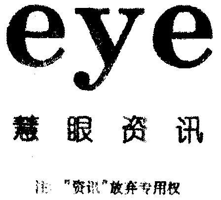 和眼睛有关的公司起名字（和眼睛有关的公司名称）