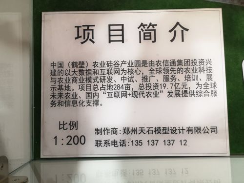 鹤壁农业公司起名字怎么起（鹤壁农业公司起名字怎么起好听）