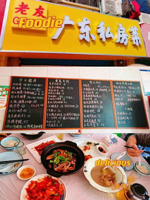 广东菜店铺起名大全四个字（广东菜店铺起名大全四个字的名字）