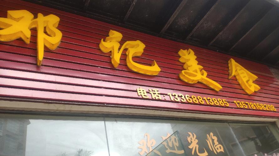 广东菜店铺起名大全四个字（广东菜店铺起名大全四个字的名字）