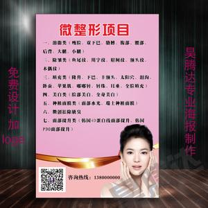 整形美容起名字大全（整形美容机构名字大全）