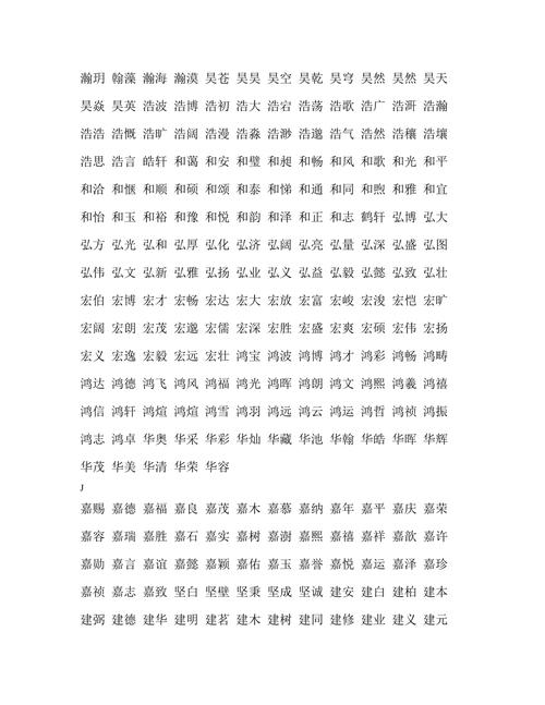 给属鼠男孩子起名字大全集（给属鼠男孩子起名字大全集四个字）