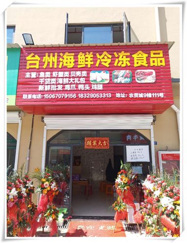 海鲜冻品店铺起名字大全（海鲜冻品如何做品牌宣传）