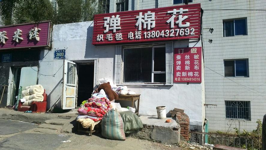 棉花店起名字大全（棉花店名称）