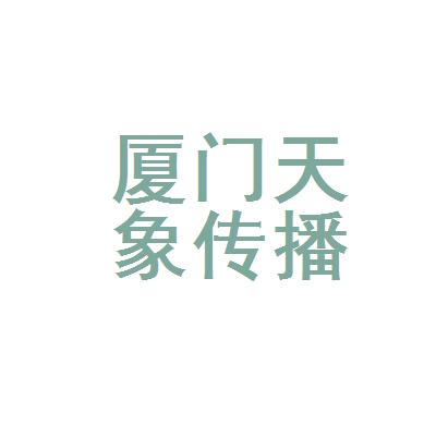 天象文化店铺起名大全（天象文化公司取名）