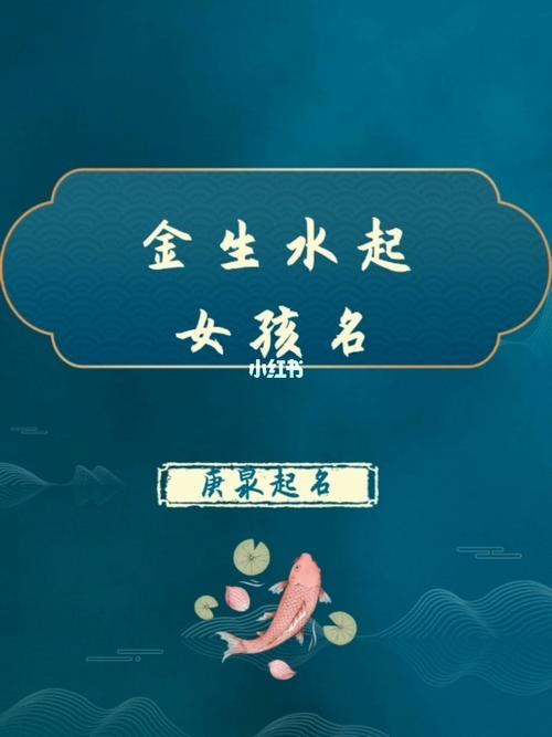 女宝宝起名字带水（女宝宝起名字带水的名字）