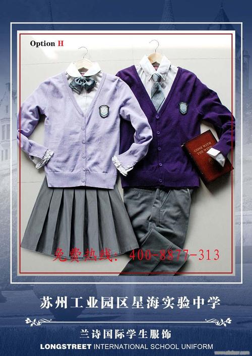 校服商贸公司起名字大全（校服服装公司）