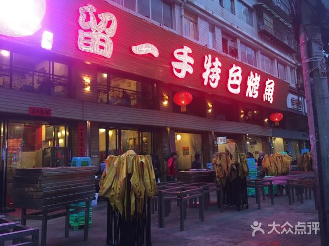 烤鱼片店铺起名字大全（烤鱼的店名字大全）