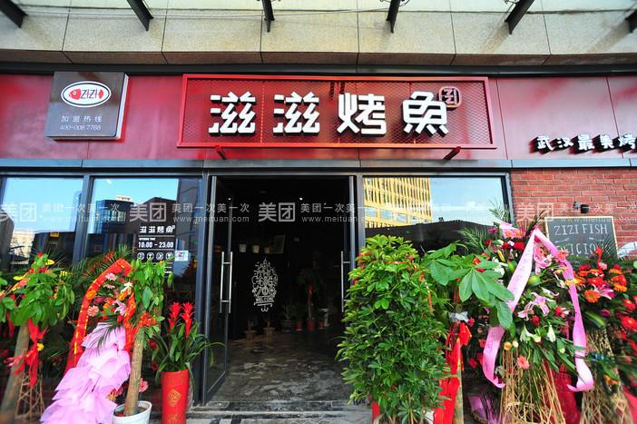 烤鱼片店铺起名字大全（烤鱼的店名字大全）