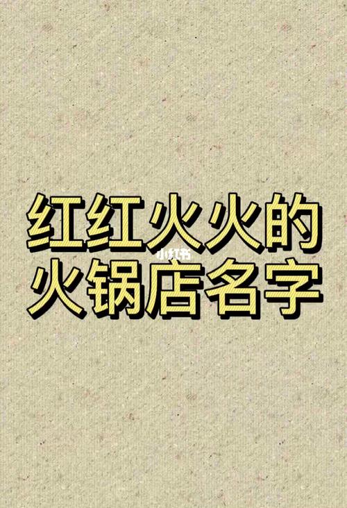 店名字怎么起名字大全（店名字怎么取好）