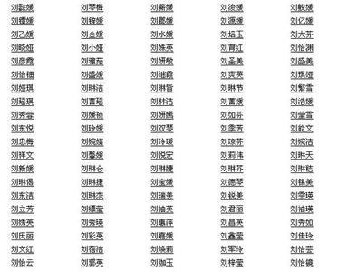 永字起名名字大全（永字起名名字大全女孩）