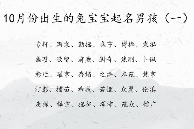 焘男孩起名字大全（焘取名名意思）