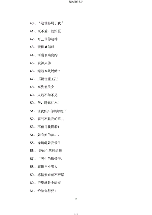 微信商城店铺起名大全（微信小商店取什么名字最好）