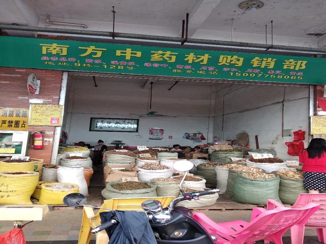 药材加工店铺起名字大全（药材加工厂）