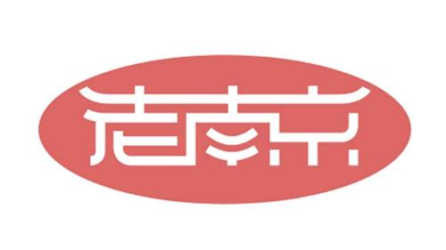 南京商标起名字大全（南京商标查询）