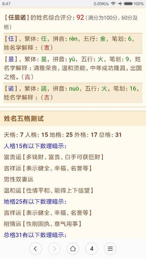 任氏宝宝男孩起名字（任姓男孩起名顺口的）
