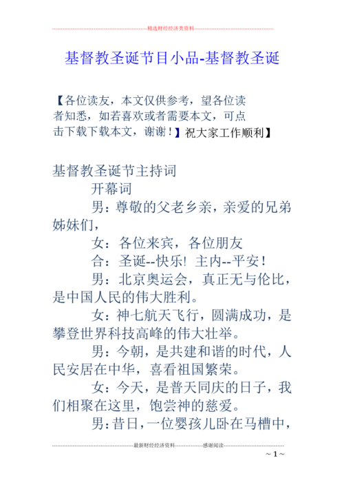 基督名字起名名字大全（基督名字起名名字大全男孩）