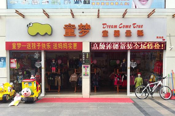 童装小个子店铺起名大全（小型童装店）