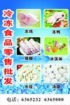 速冻店铺起名字大全最新（速冻店铺起名字大全最新四个字）