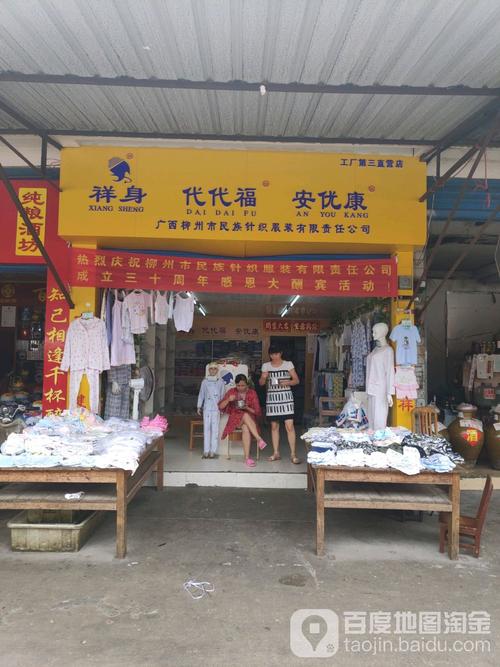 针织女装店铺起名字大全（针织女装店有趣的名字）