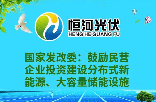 光伏新能源公司起名字大全（光伏新能源公司起名字大全图片）