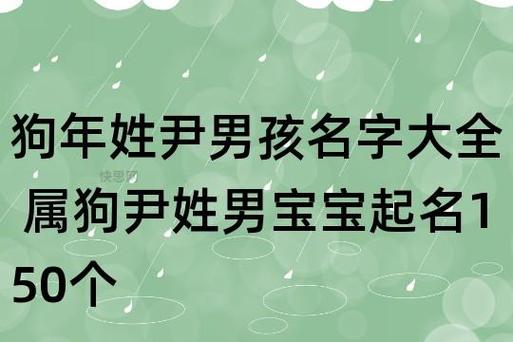 尹宝宝起名字好吗（宝宝姓尹取啥名字好听）