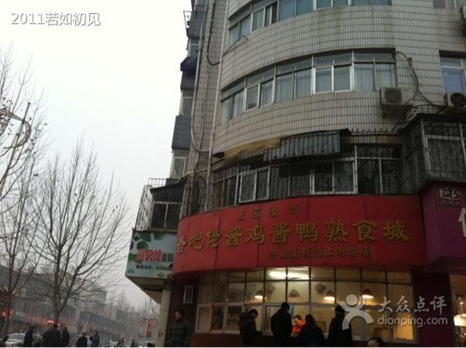 卖酱鸡酱鸭店铺起名大全（酱鸡店起个什么名）