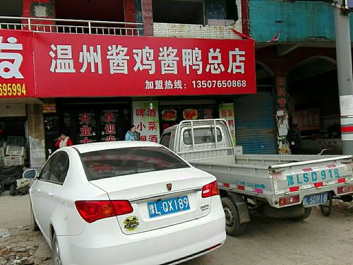 卖酱鸡酱鸭店铺起名大全（酱鸡店起个什么名）