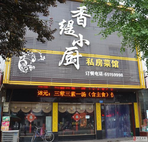 饭店起名私房菜名字大全（私房菜馆起名字）