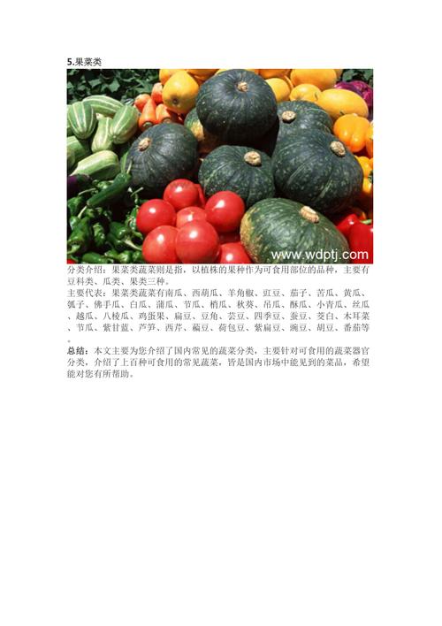 特色蔬菜起名字大全（个性蔬菜取名）