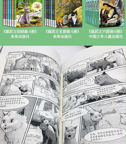猫武士起名字大全（猫武士名字加外貌）