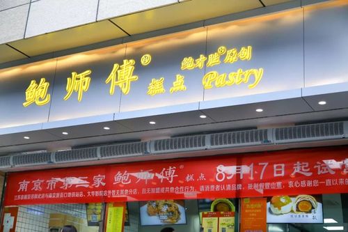 店铺起名大全烘焙店名（好听有创意的烘焙店名字大全）