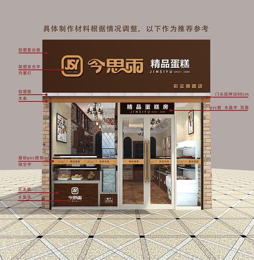 店铺起名大全烘焙店名（好听有创意的烘焙店名字大全）