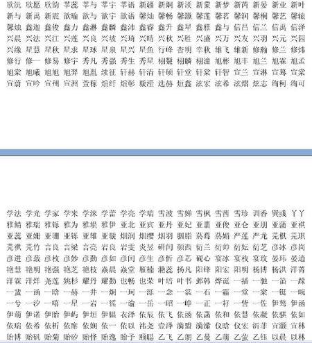 男孩李嘉姓取名字大全（2020洋气男孩名字姓李嘉）