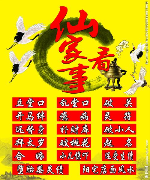 仙家看事店铺起名字大全（仙家看事店铺起名字大全集）