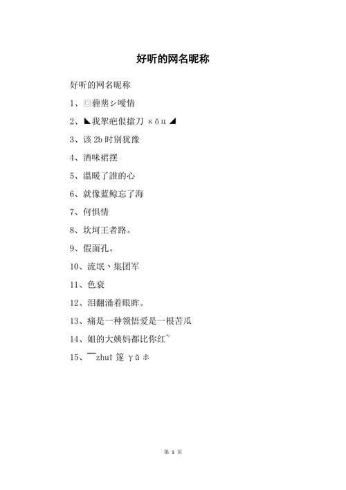 好听吉利发财网名大全（发财的网名,2019发财的网名大全）
