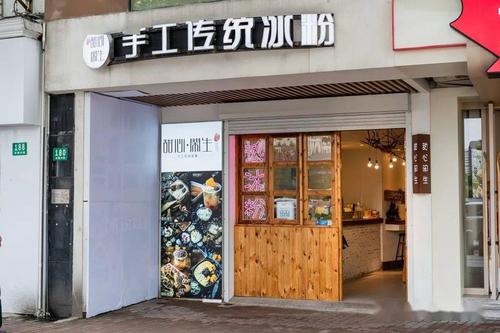 冰粉取名店铺起名大全女（创意冰粉店名）