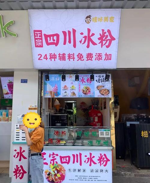 冰粉取名店铺起名大全女（创意冰粉店名）