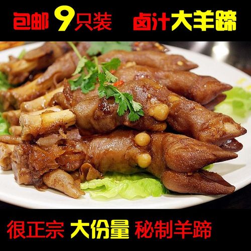卖羊蹄店铺起名大全四个字（卖羊蹄特色广告词）