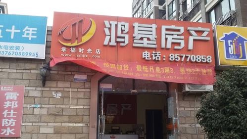 二手房店铺起名大全（二手房店名 可以用哪些）