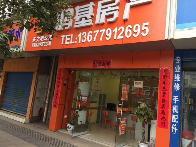 二手房店铺起名大全（二手房店名 可以用哪些）