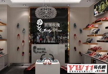 女鞋店铺起名（女鞋店铺名如何取）
