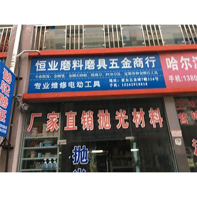 五金加工行业公司起名字大全（五金加工公司取什么名）