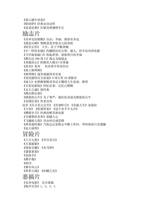 影视行业起名字大全（影视公司名字大气一些）