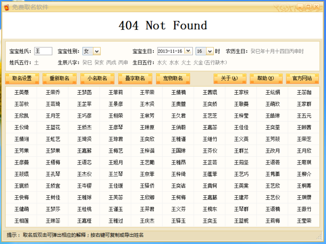 用生日名字起名字大全（用生日和名字来取昵称）