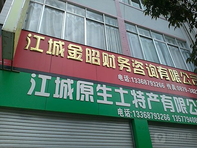 给财务咨询公司起名字（财务咨询公司有哪些）