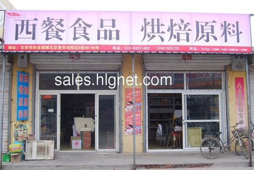 食品烘焙配料公司起名字大全（烘焙原料店名）