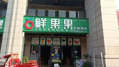 食品生鲜店铺起名字大全集（生鲜食品取名）