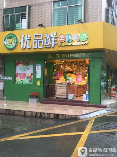 食品生鲜店铺起名字大全集（生鲜食品取名）