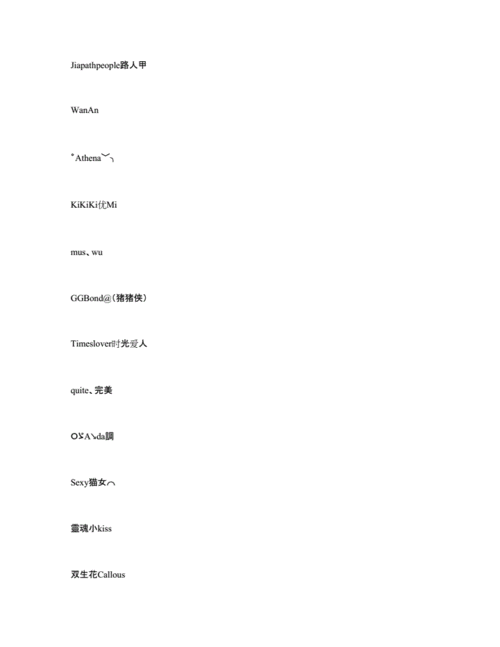 御姐名字起名字大全（比较适合御姐的名字）